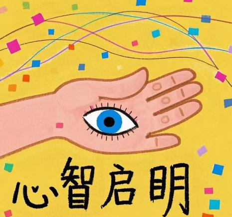 心智启明Logo